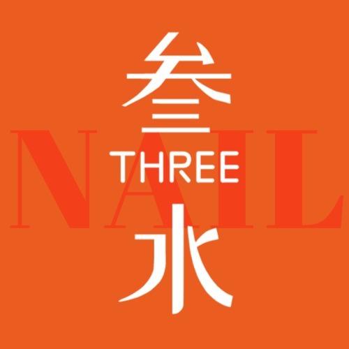 叁水THREE