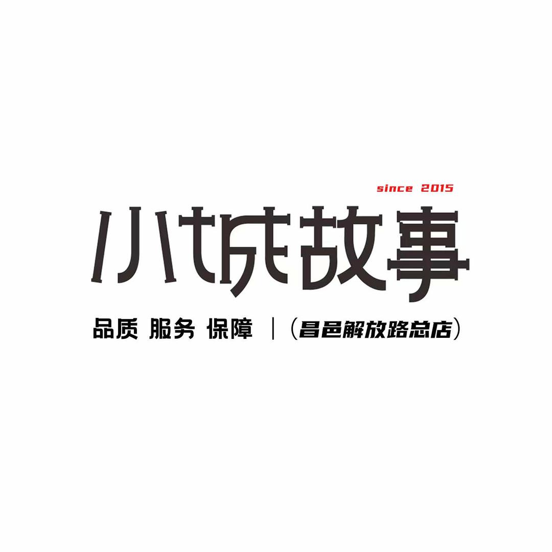 昌邑小城故事女装