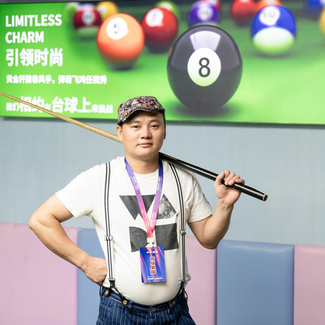 至尊台球俱乐部-