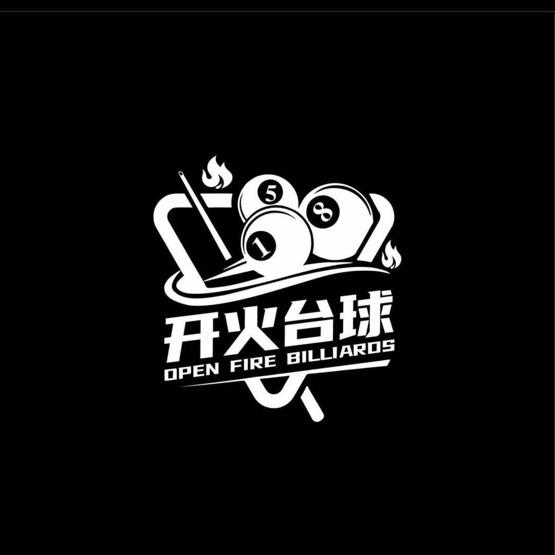 开火台球俱乐部官方号