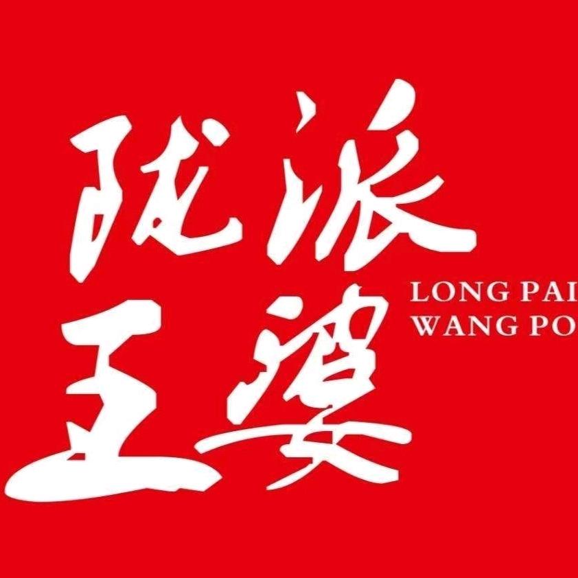 陇派王婆大虾(庆阳四店通用)