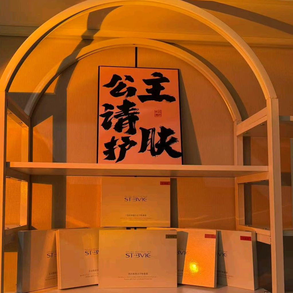 予你美容养生工作室