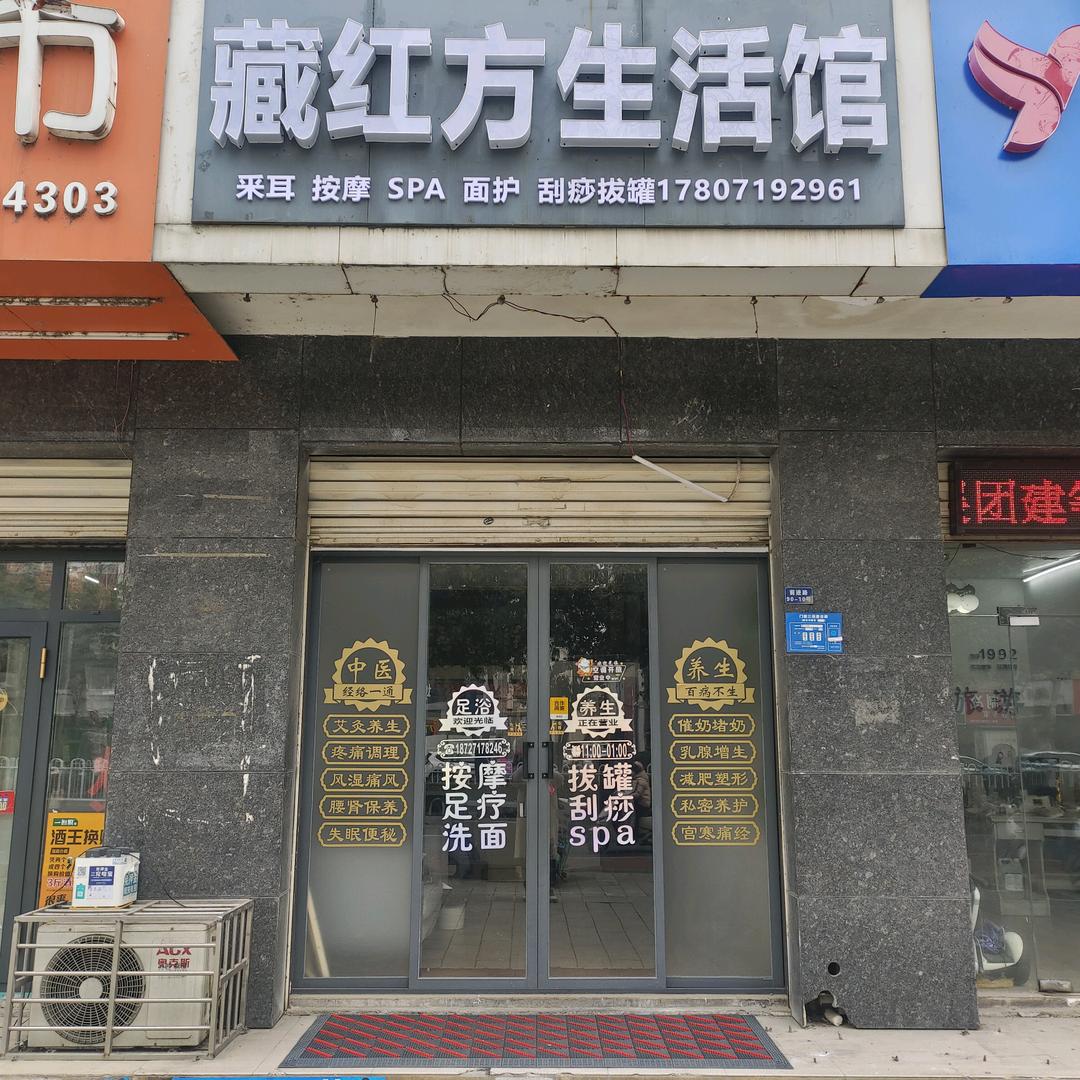 藏红方生活馆可酒店客房