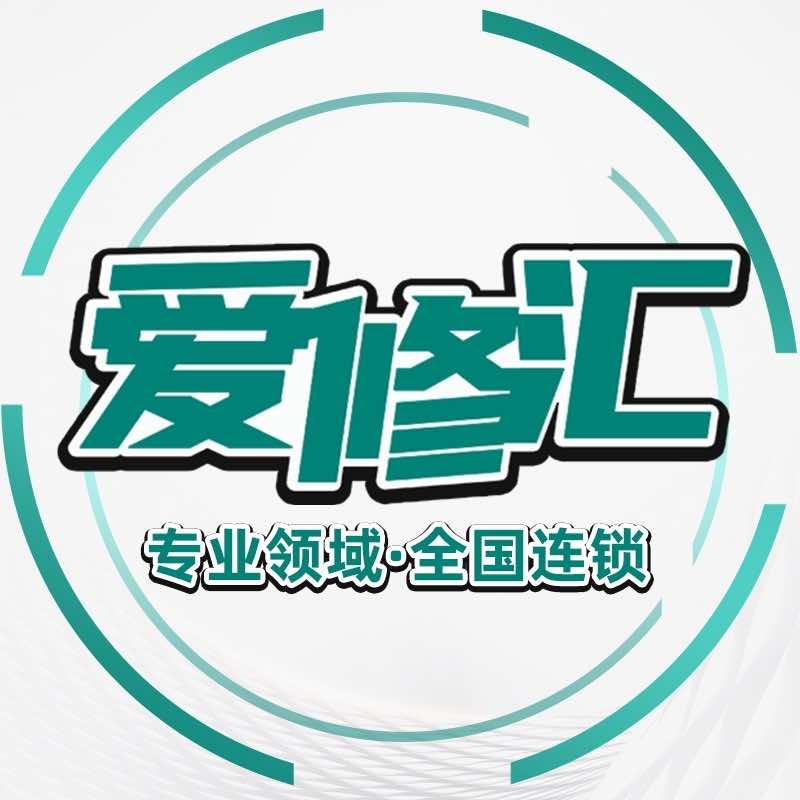 爱修汇 ·星途数码