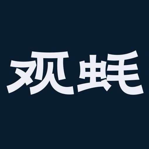 观蚝优选