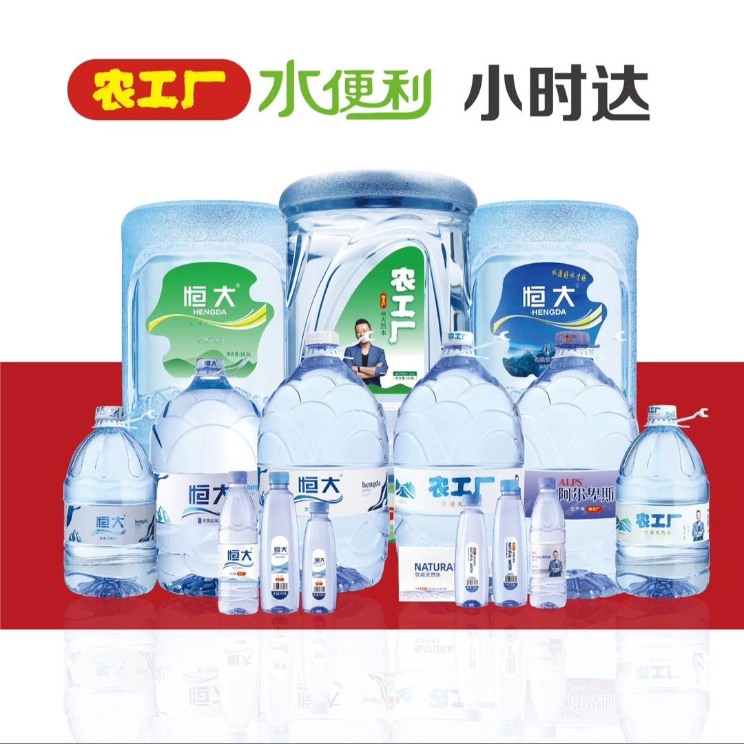 水便利小时达