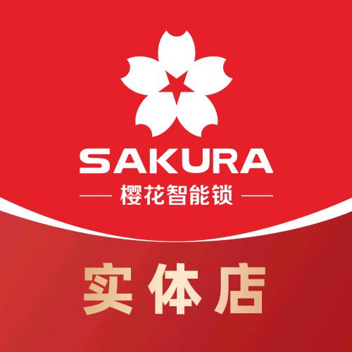 樱花中国熊熊智能锁(东城北街店)专用号