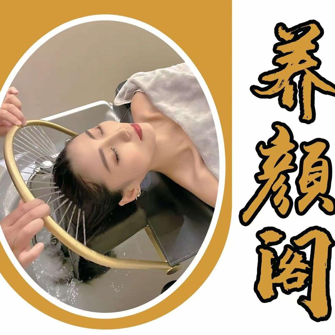 养颜阁头疗养生馆官方号