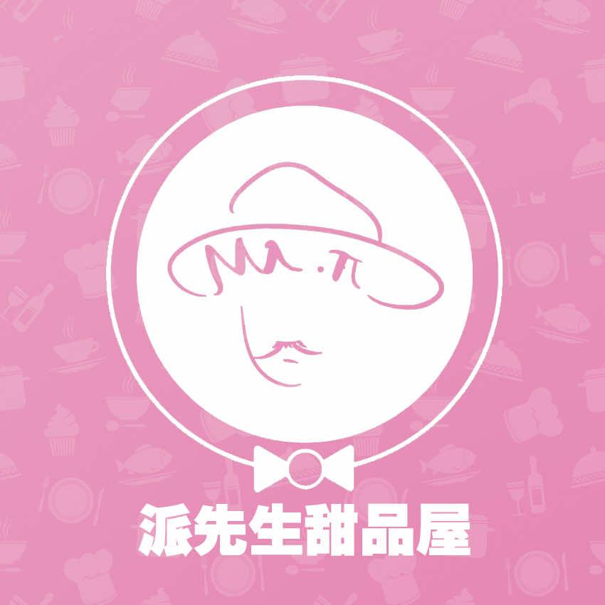 垫江县派先生甜品屋