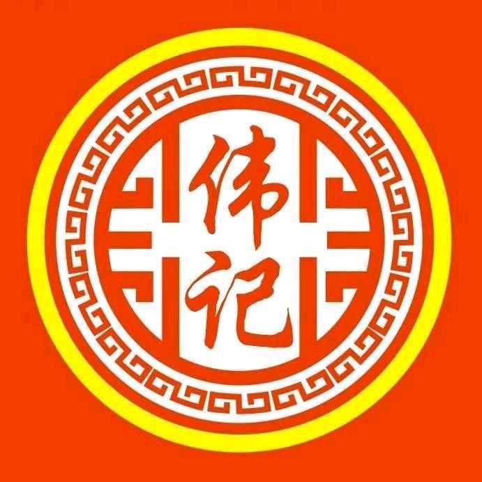 伟记甲鱼鸡子牛鞭煲火锅(陈江总店)官方号