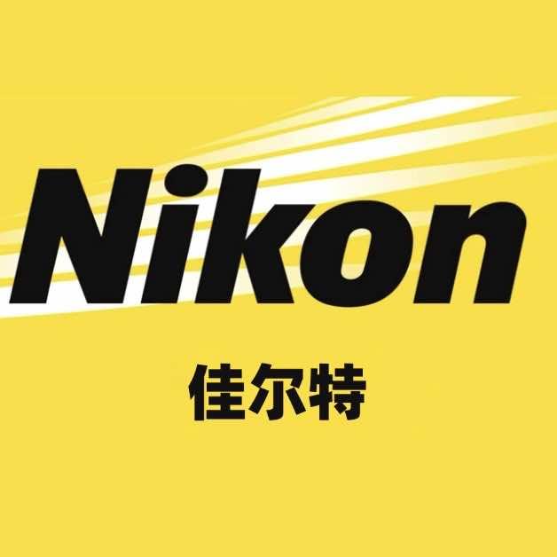 尼康Nikon佳尔特相机专卖店
