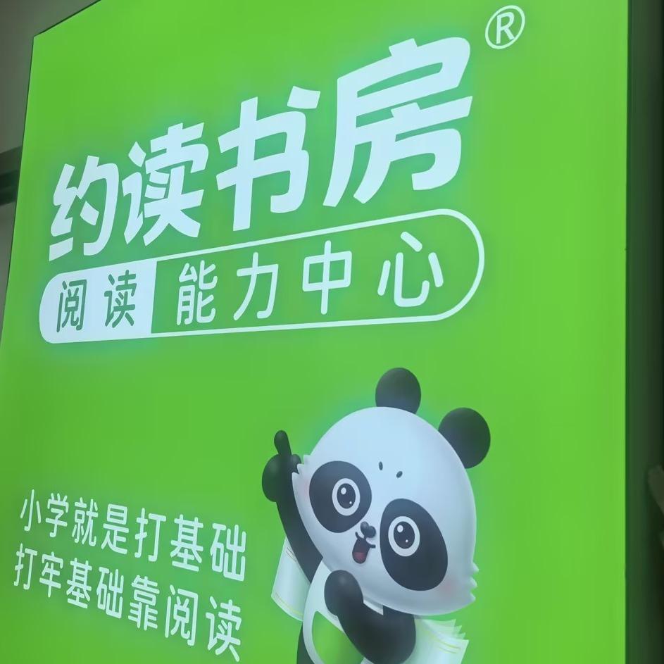 卢老师|约读书房(丽景店)