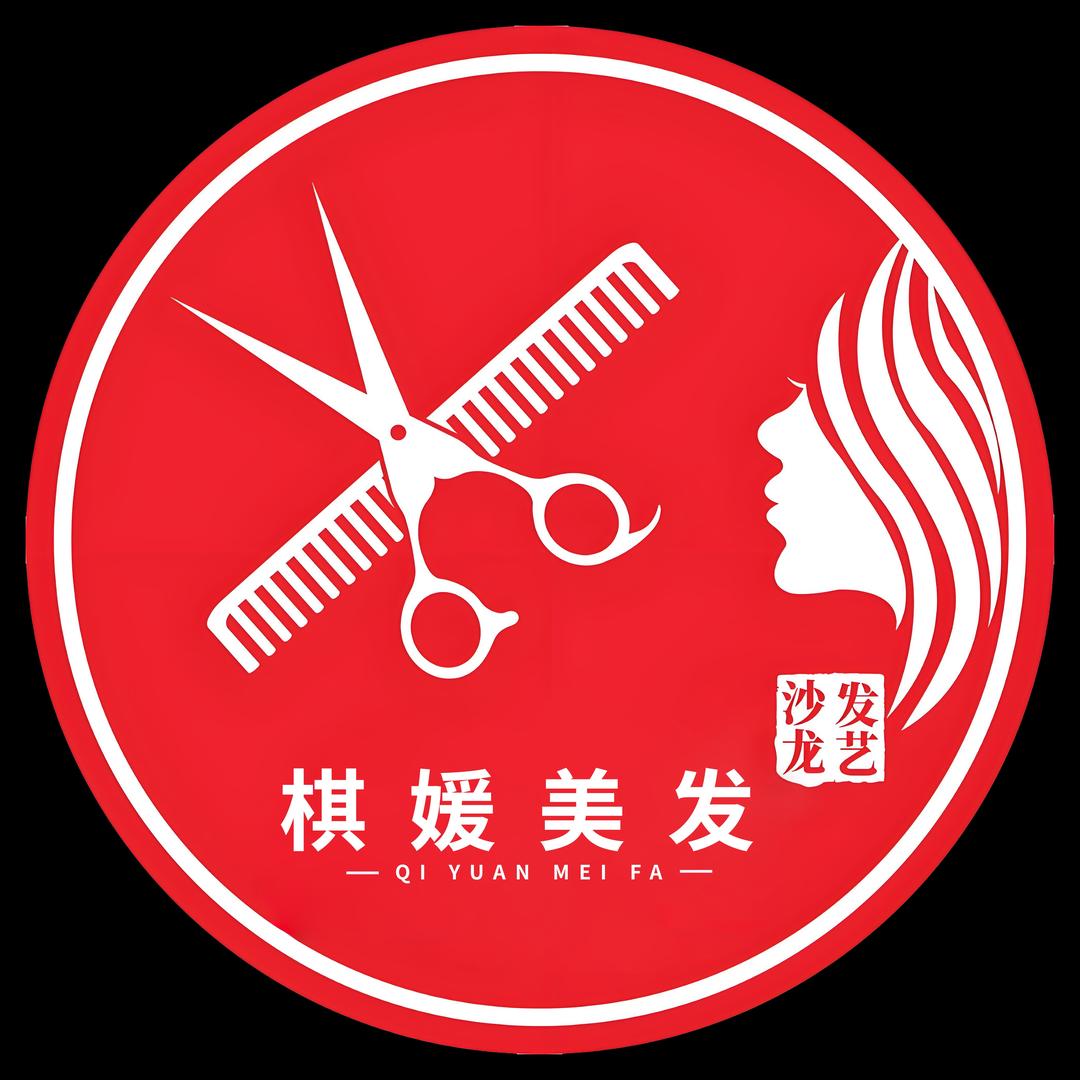 棋媛美发（河西龙岩店）