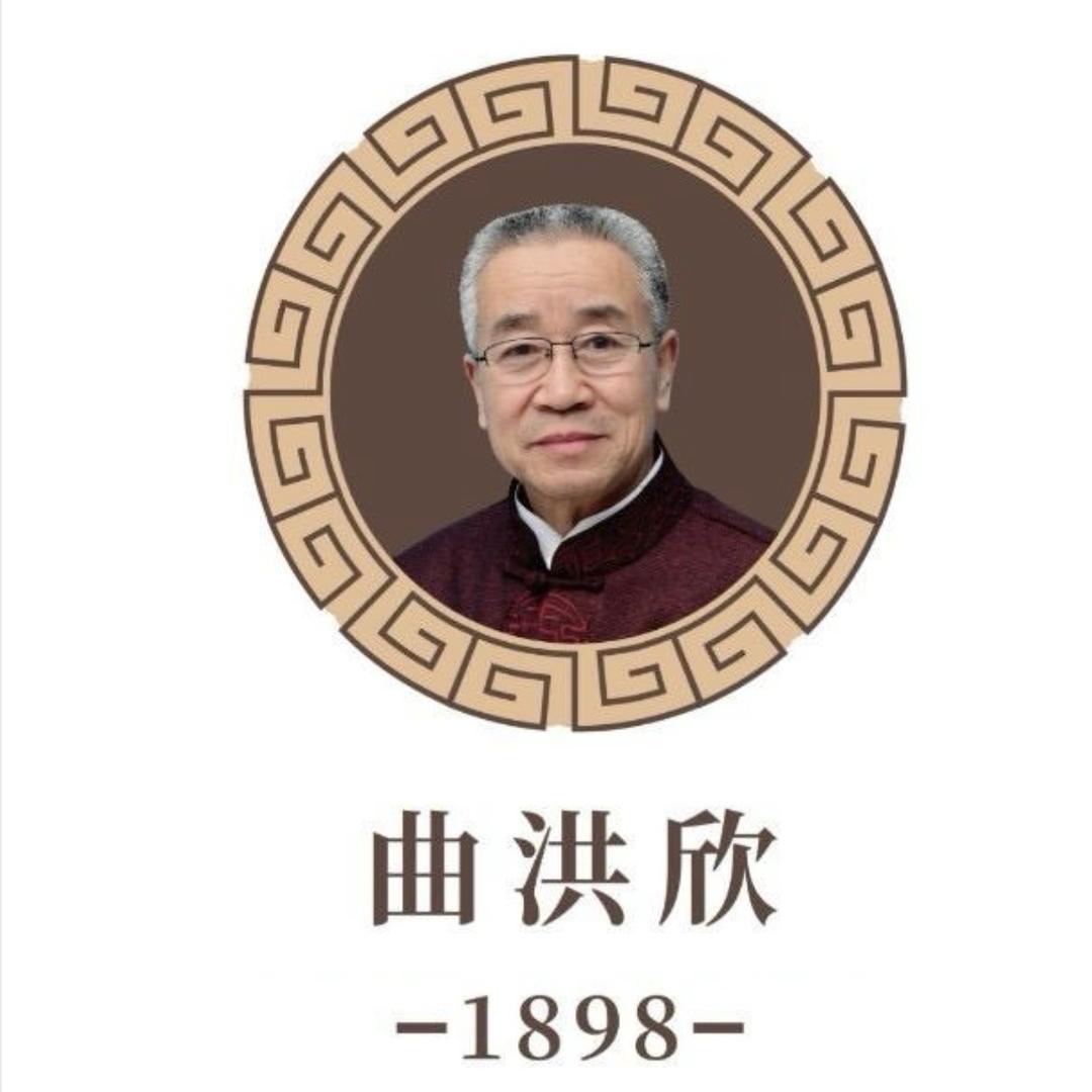 曲洪欣品牌直播号
