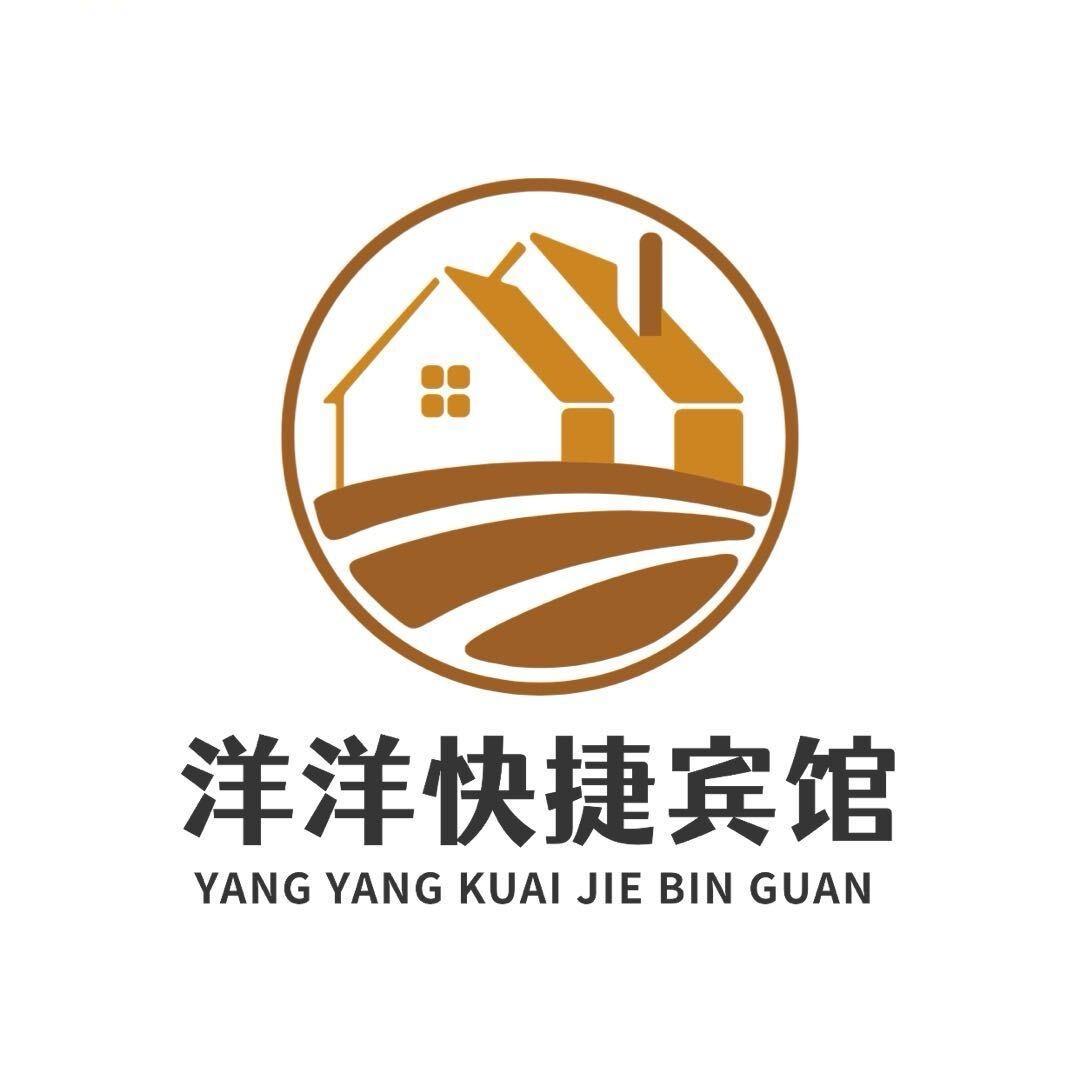 洋洋快捷宾馆(官方号)