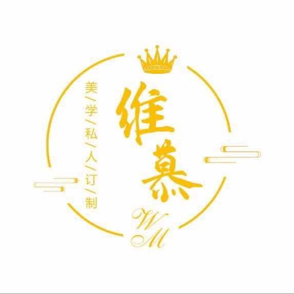维慕美学私人订制（小众轻奢网红店）