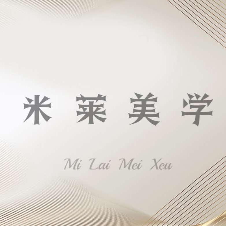 米莱美学眉形定制店