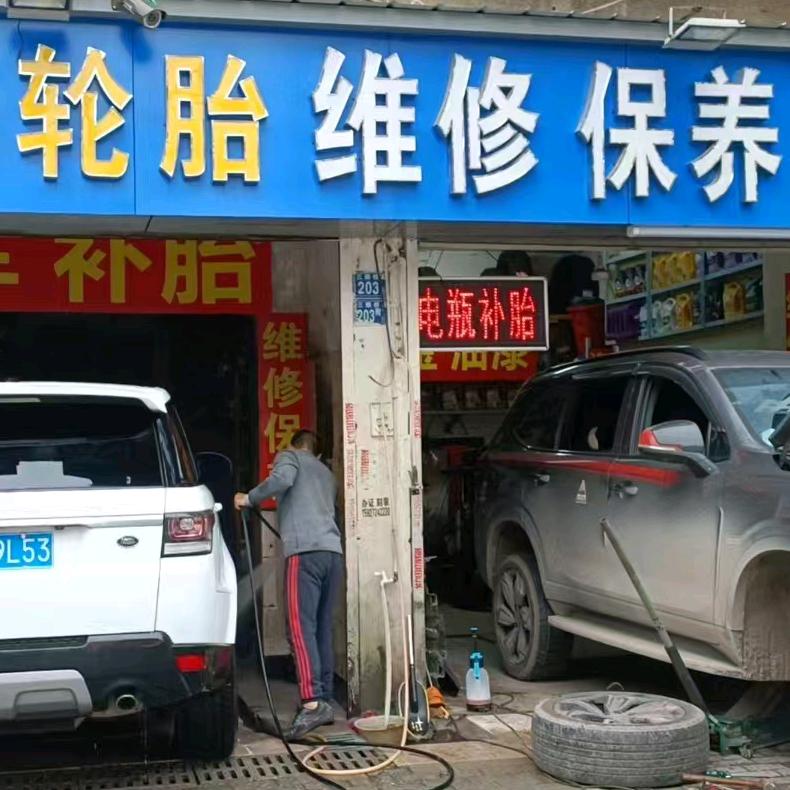 固特异轮胎(途虎养车店)官方号