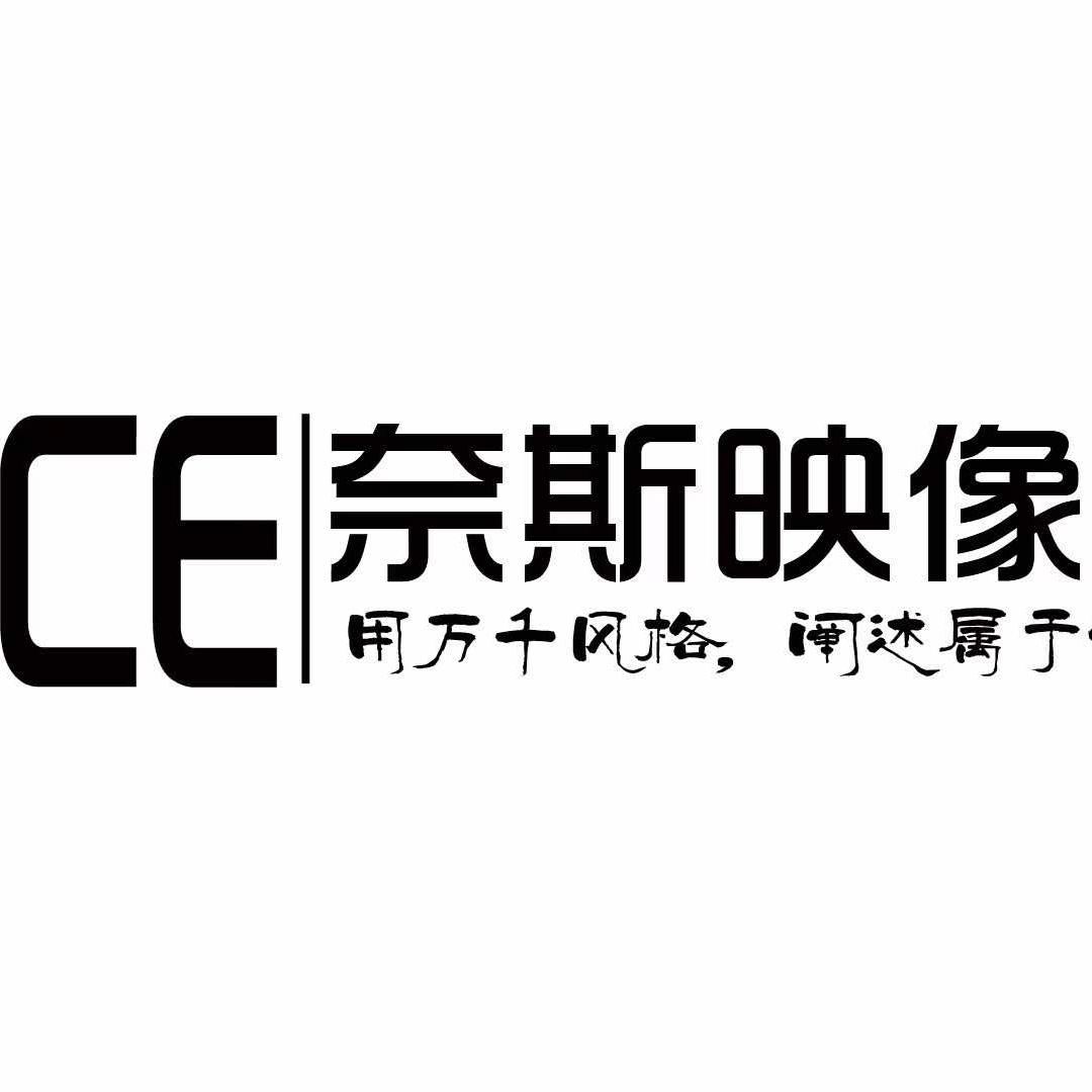 奈斯婚纱摄影官方