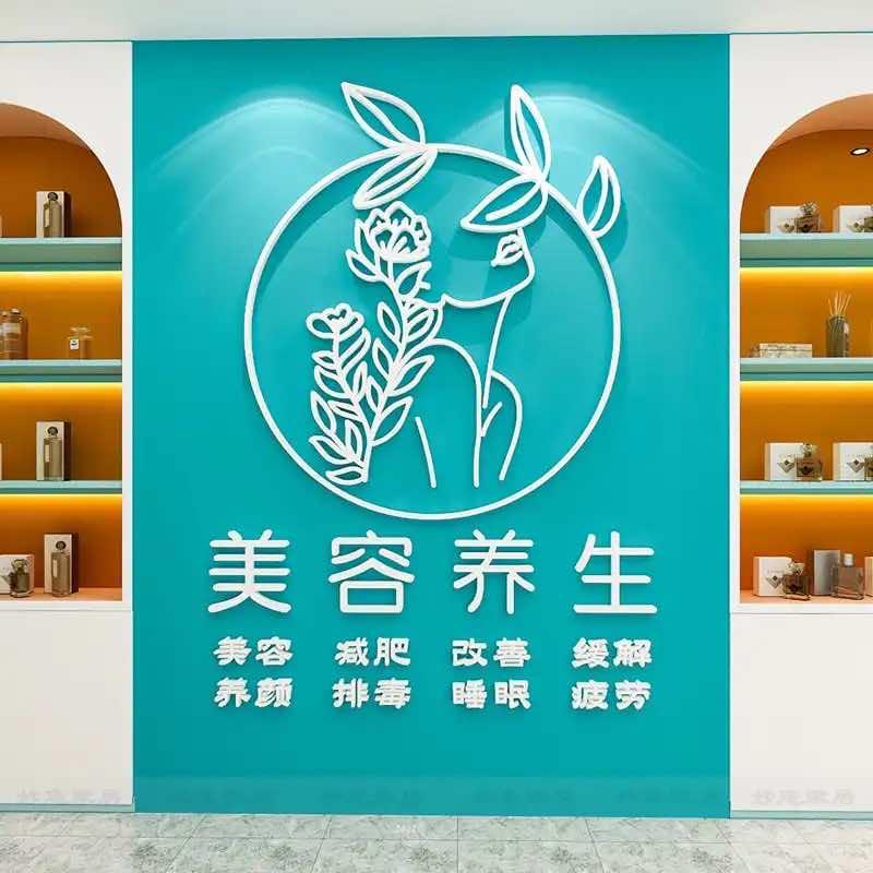 《雅诗雨》专业美容身材管理
