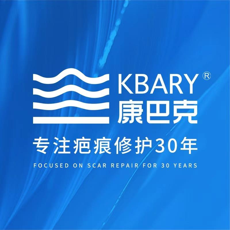 康巴克修护