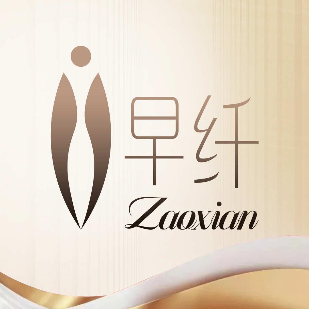 早纤美体生活馆|西安航天城店