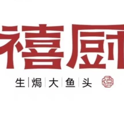平顶山湛河区禧厨生焗大鱼头