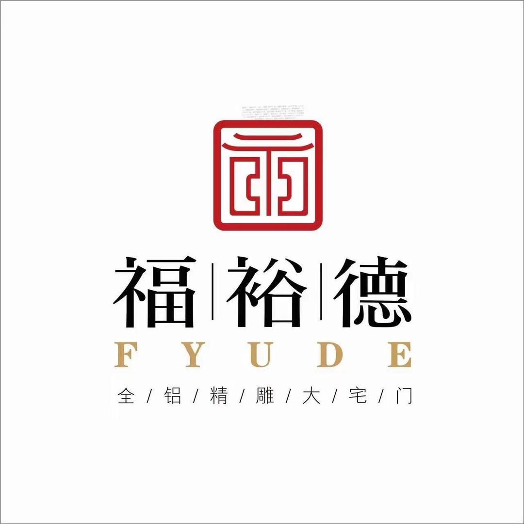 福裕德装甲门