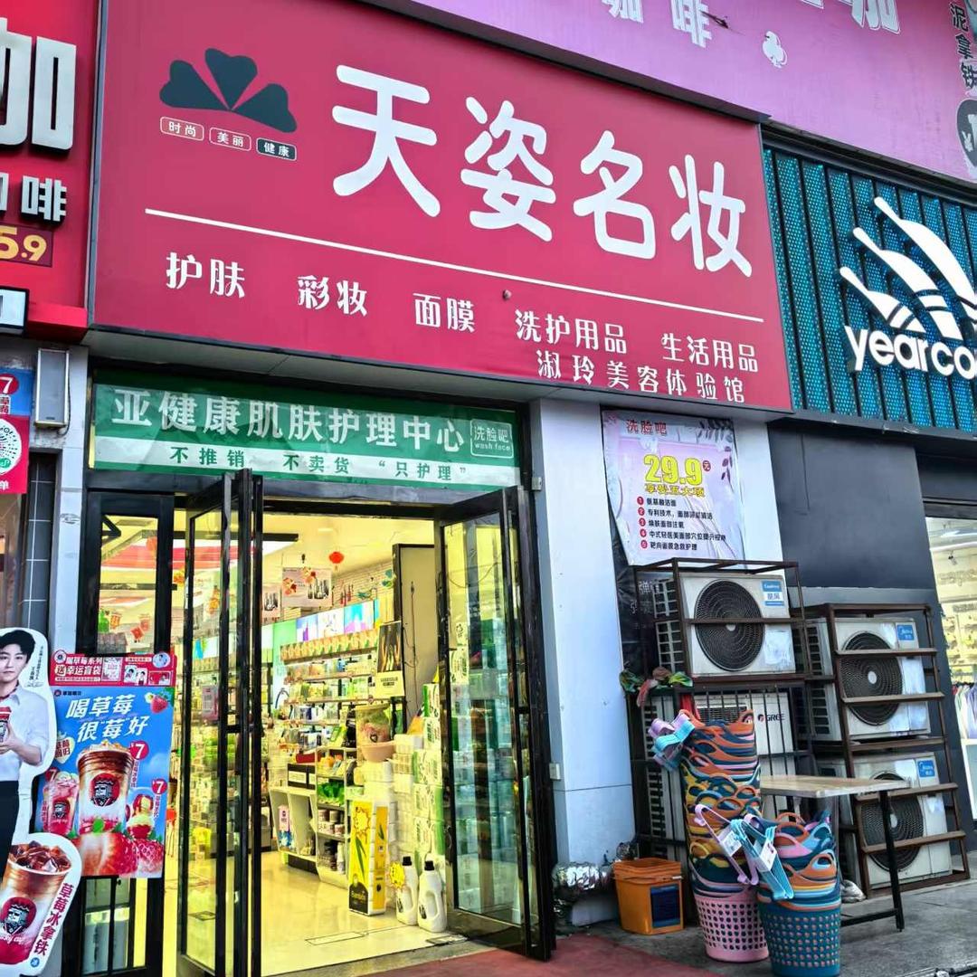 卫辉天姿