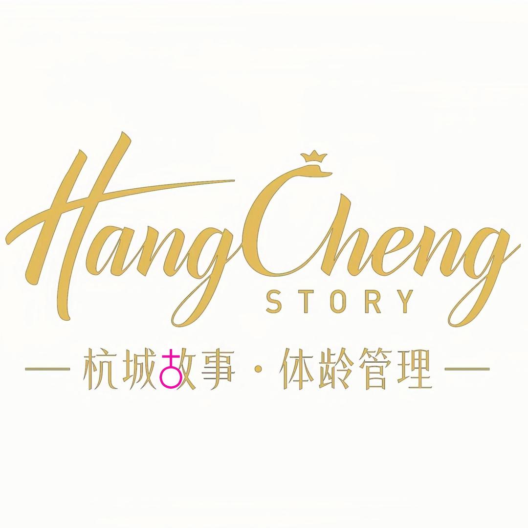杭城故事官方直播间