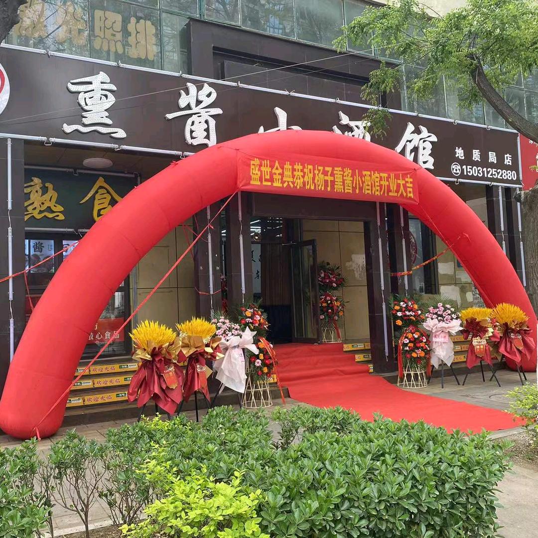 涿州扬子（熏酱小酒馆）