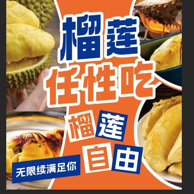 釜牛烤肉大师榴莲鳗鱼放题自助餐