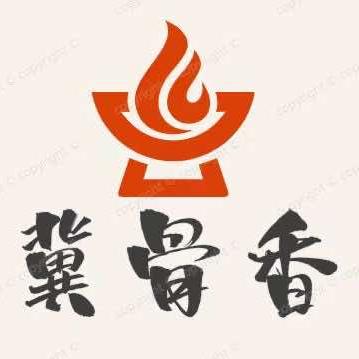 冀骨香自助骨头王（总部）