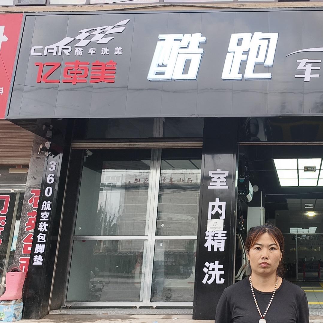 亿车美酷跑车体精护