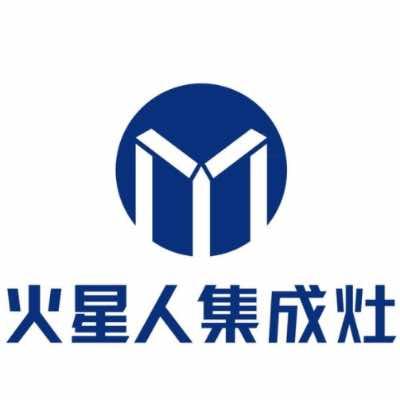 桐梓火星人集成灶