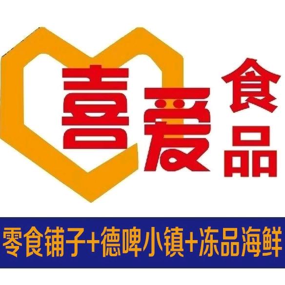 牡丹江市西安区喜爱食品店