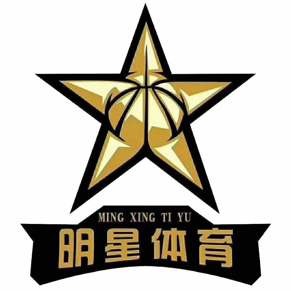 明星篮球乒乓球体能运动馆