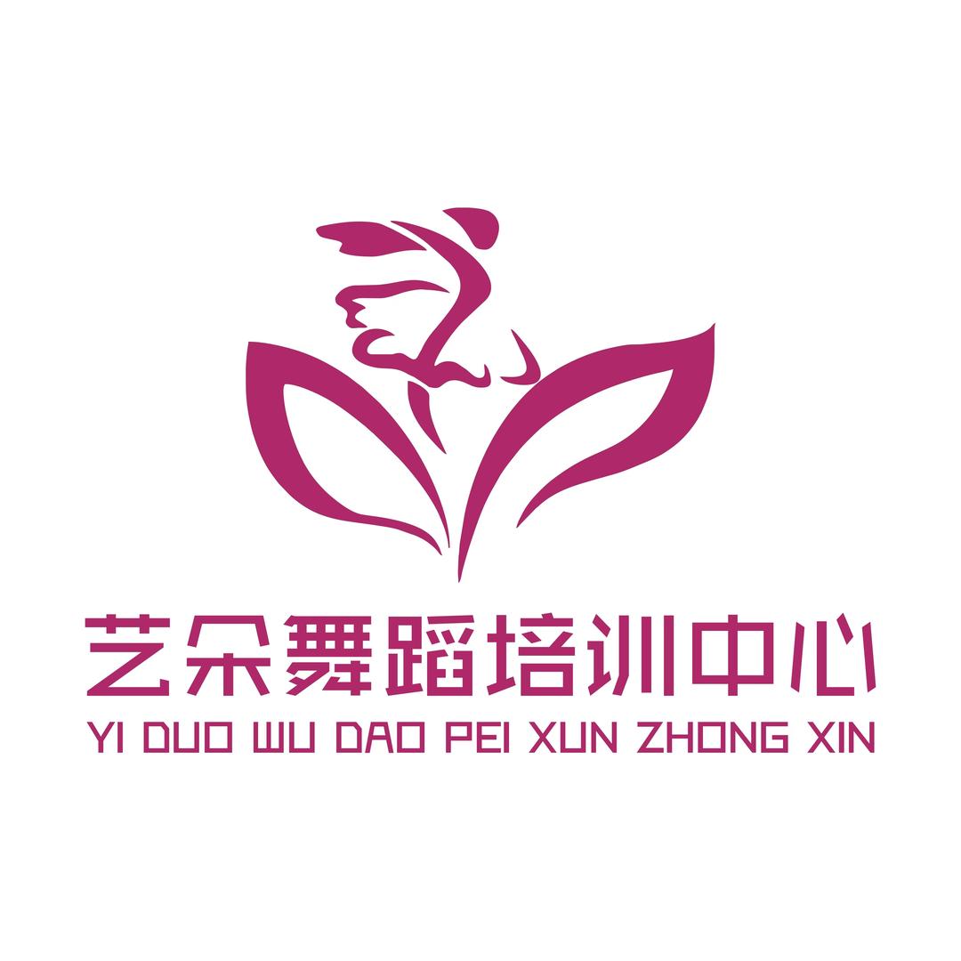 艺朵舞蹈培训中心