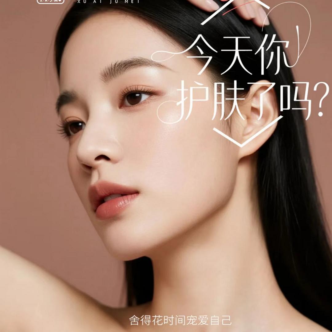 舒颜美舍美容店