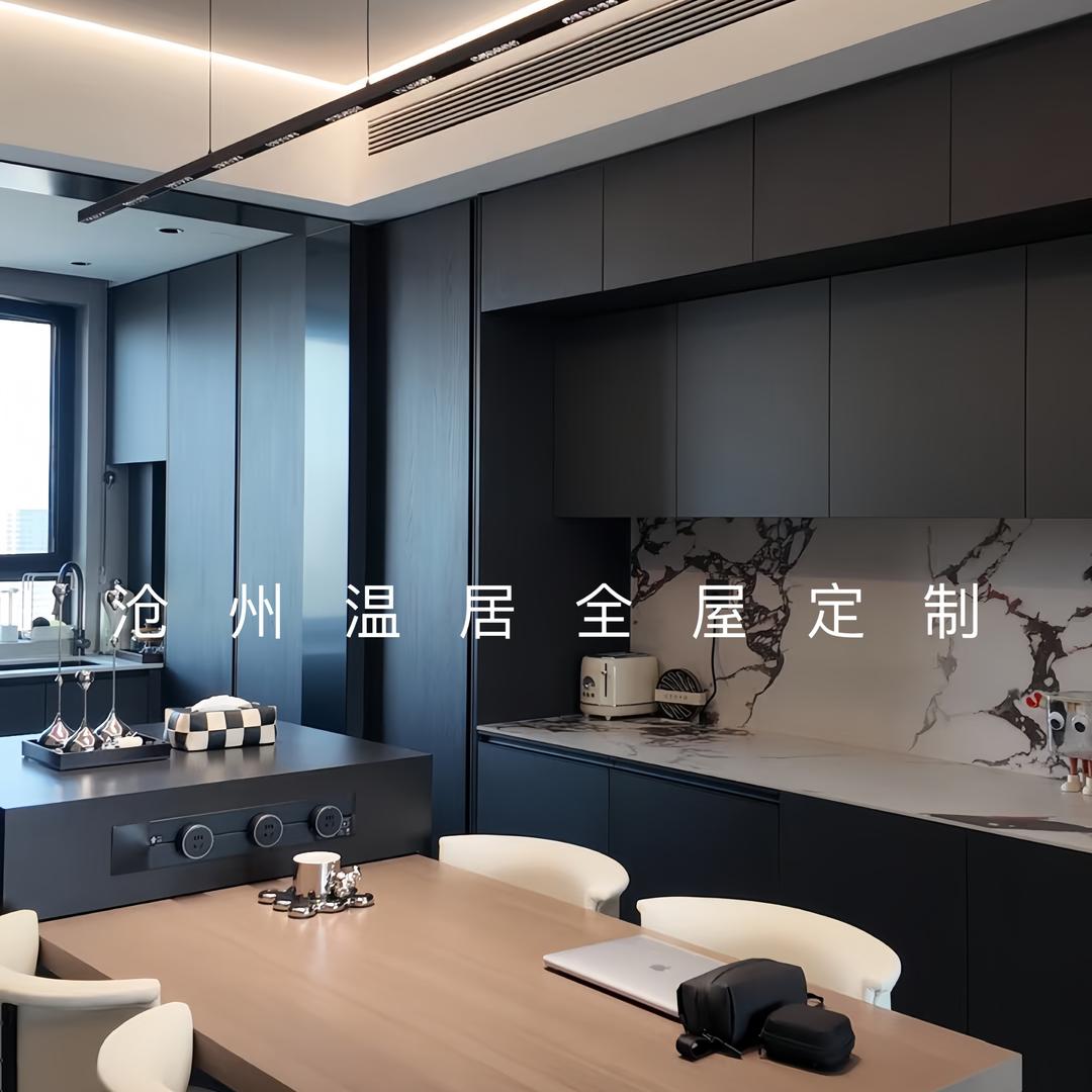 温居定制官方号