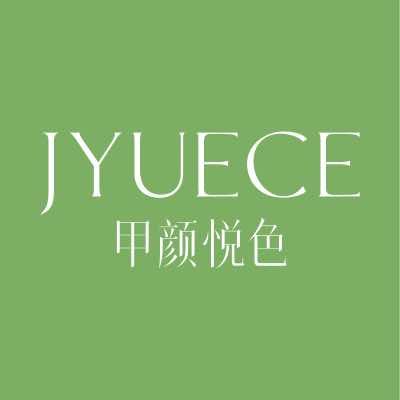 甲颜悦色美甲美睫(金沙天街店)