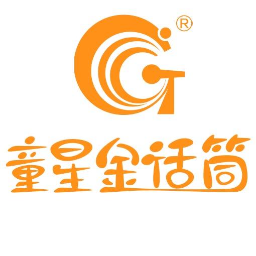 童星金话筒（平潮校区）