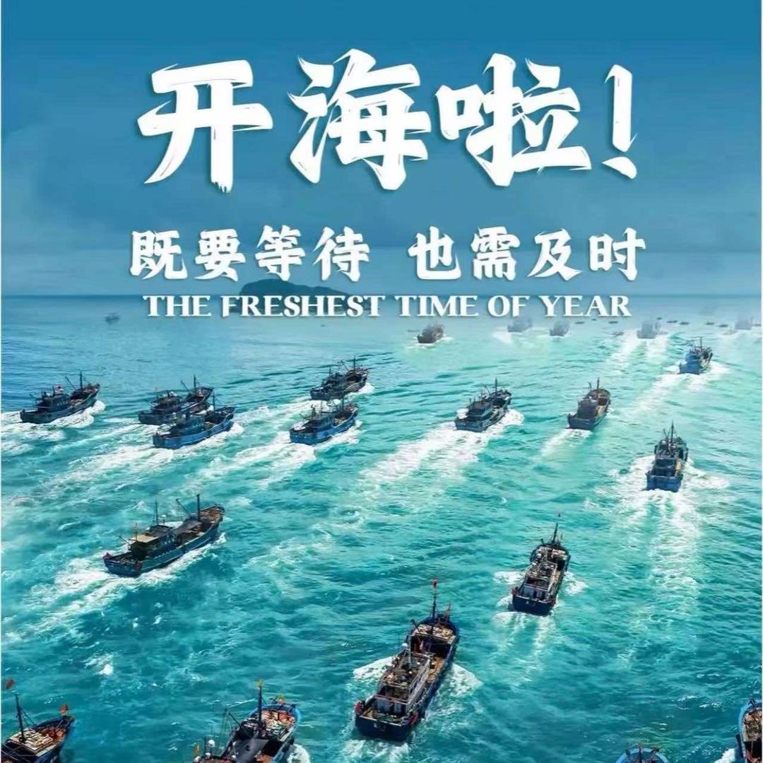 海尚渔家·温州融合菜
