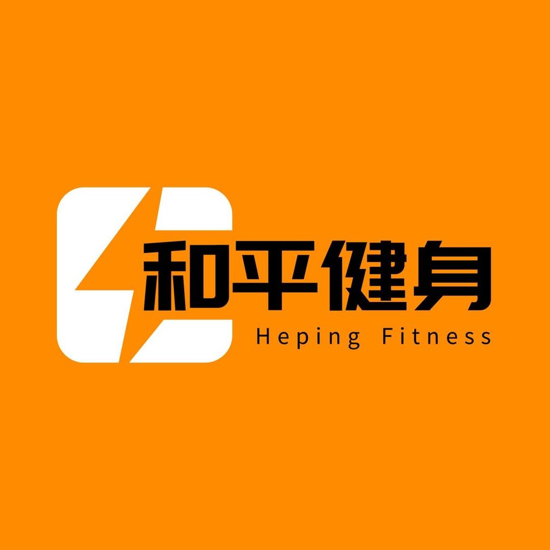 和平健身福海店