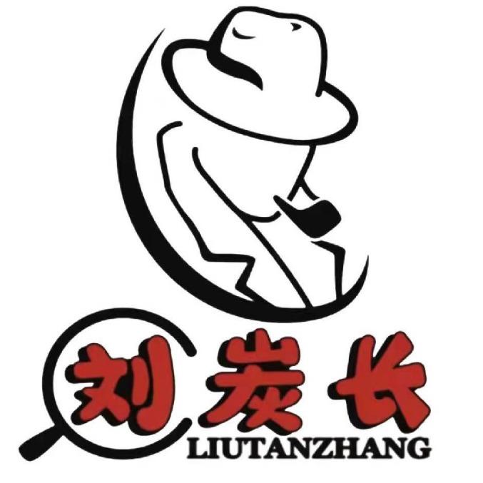 刘炭长牛烧大块烤肉（故城店）