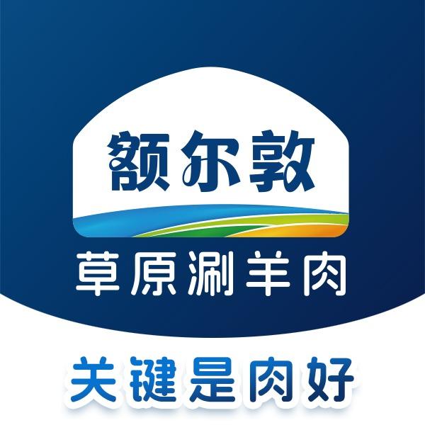 额尔敦传统涮维明店