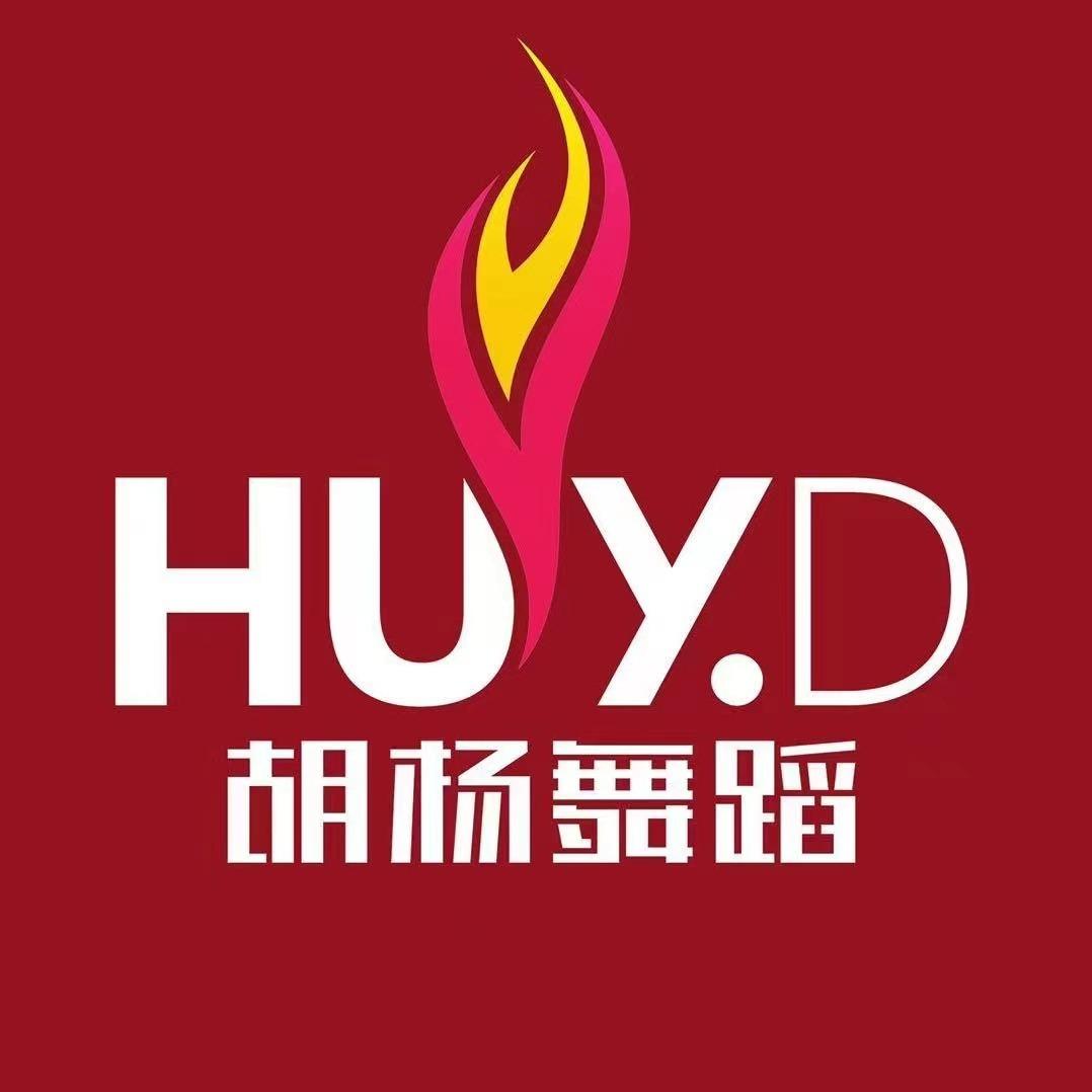 胡杨舞蹈（丰城店）