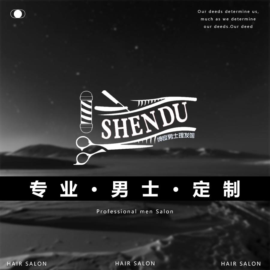 西安专注男发设计