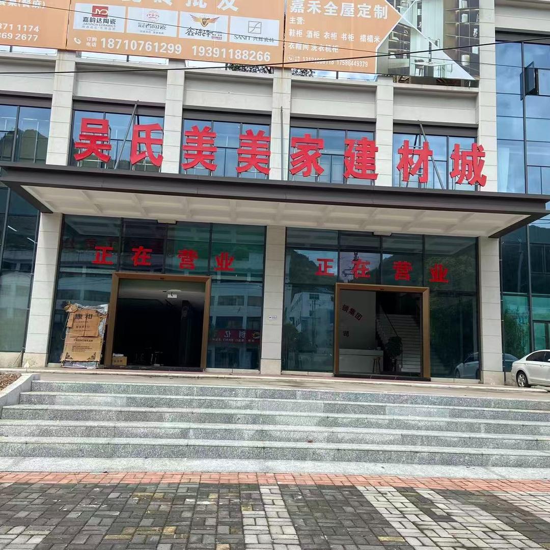 六盘水未来家家居家具(红桥街道店)官方号
