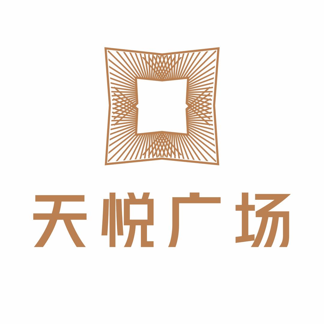 天悦广场官方号